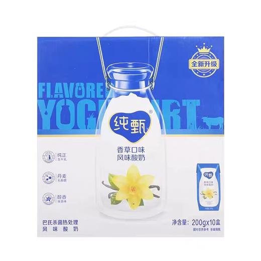 【超市】蒙牛纯甄香草口味风味酸牛乳 商品图1