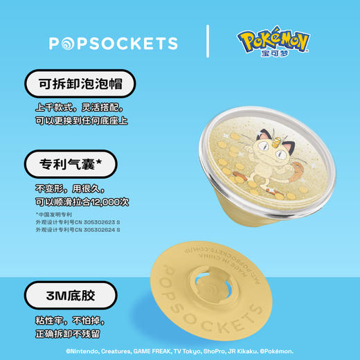 【宝可梦·展开冒险系列】PopSockets x Pokémon宝可梦联名泡泡骚手机支架气囊伸缩防摔粘贴指环扣 商品图2