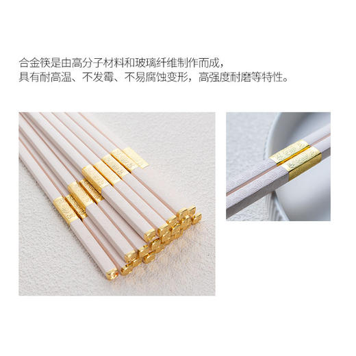 客满多家用高档防滑防霉耐高温 福满堂合金筷10双装 商品图5