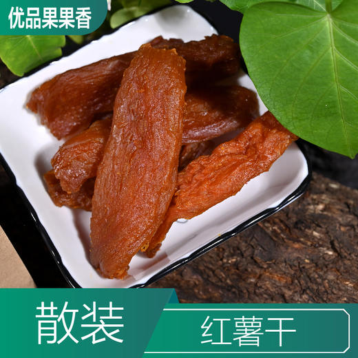 红薯干 计量称重 约500g 商品图2