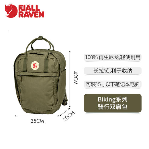 北极狐SPECIALIZED联名biking系列户外骑行大容量电脑双肩包23231 商品图1