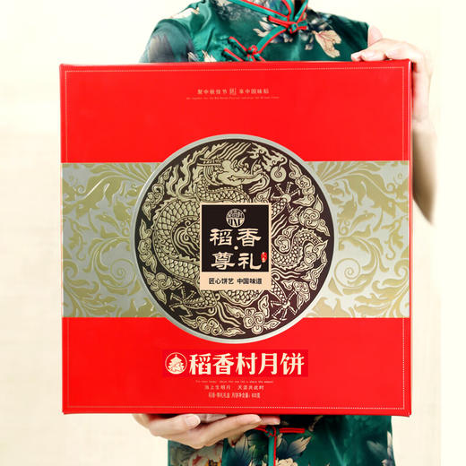 稻香村稻香尊礼双黄莲蓉月饼礼盒830g 商品图4