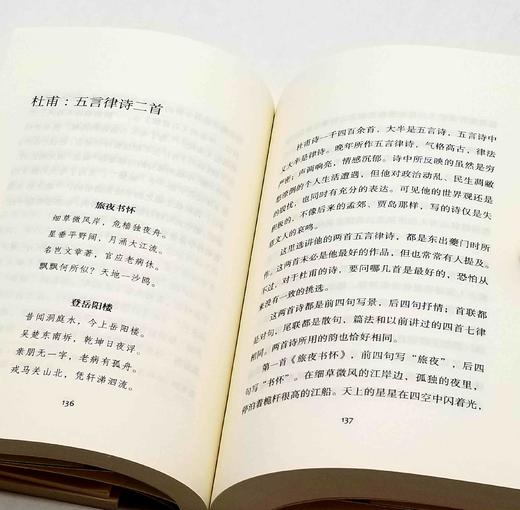 阅读季书系五种：《品唐诗》《王阳明生活》《邓散木讲书法》《吕思勉谈读书治学》《中国馔馐谭》，施蛰存、王勉三、邓散木、吕思勉、齐如山著，华中科技大学出版社2022年第一版第二次印刷，五册总定价：161， 商品图12