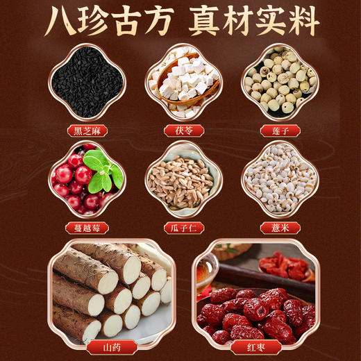 李时珍红枣山药八珍糕240g*1盒 坚果薏米糕点心黑芝麻 商品图1