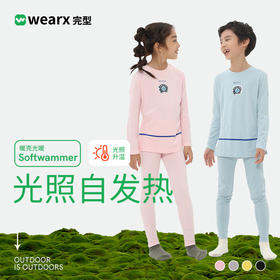 完型中国航天联名光暖薄款保暖套装儿童款