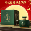 【福利秒杀】李渡 翡翠绿 浓特兼香型 52度 2.5L 商品缩略图0