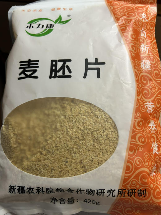 420g*2袋，新疆农科院粮作所研制麦胚片， 即食小麦胚芽早餐，生产日期最新 商品图4