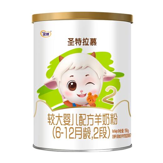 圣特拉慕羊奶粉2段150g 荷兰奶源 商品图6