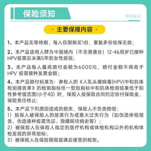 全国四价九价HPV疫苗抗体检测宫颈癌疫苗通用测抗体浓度保护力 HPV疫苗中和抗体检测盒（请选邮寄） 全国 商品图3