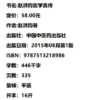 赵洪钧医学真传 赵洪钧 著 中国中医药出版社  方药 读注 临床书籍 商品缩略图2