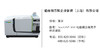 珀金埃尔默  NexION® 5000 电感耦合等离子体质谱仪 商品缩略图0