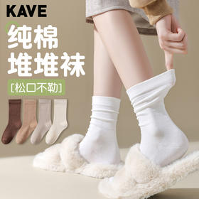 27元任选3双【纯棉堆堆袜】 秋冬季纯色中筒袜  松口月子袜  纯色长筒袜