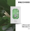 菩璞中华味道香氛扣 商品缩略图1