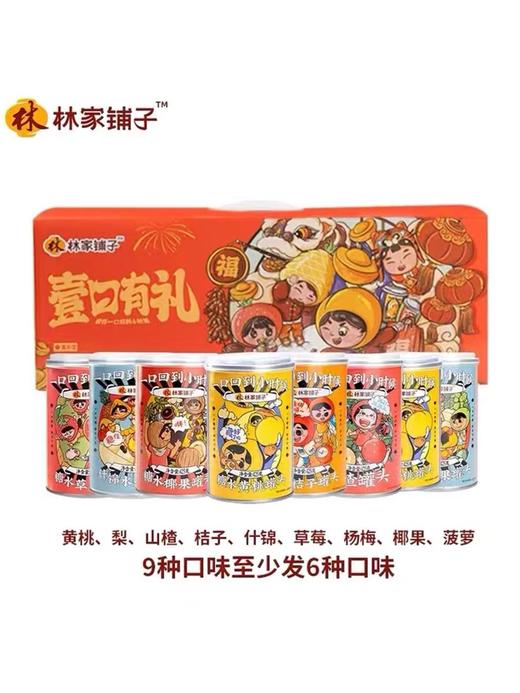 【馈赠佳品】壹口有礼水果罐头礼盒425g*8 商品图3