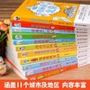 半小时漫画说中国地理系列全套11册 漫画书小学生爆笑游北京敦煌西安河西走廊厦门上海杭州重庆 儿童青少年科普读物课外书阅读书籍 商品缩略图1