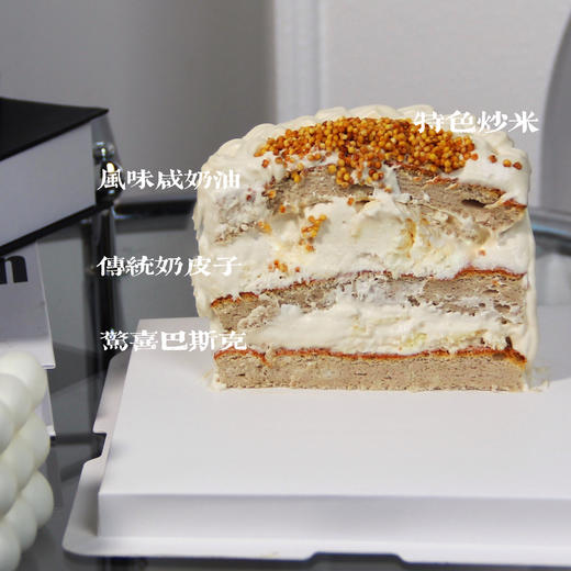 奶皮子咸奶茶蛋糕 商品图2