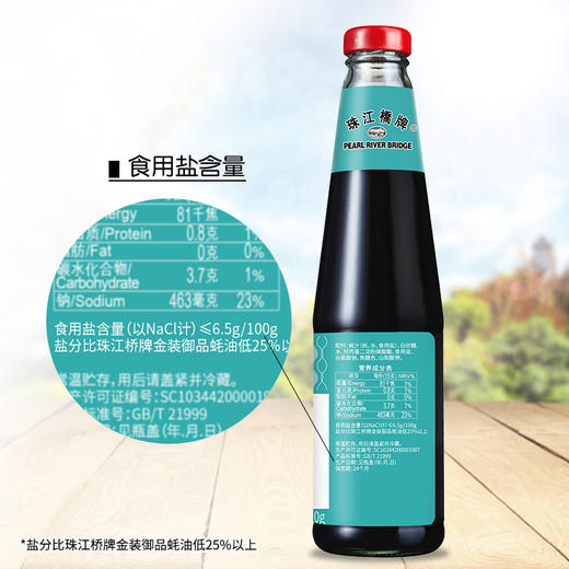 珠江桥牌 轻盐蚝油490gX6瓶 商品图4