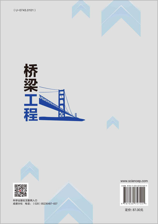 桥梁工程 商品图1