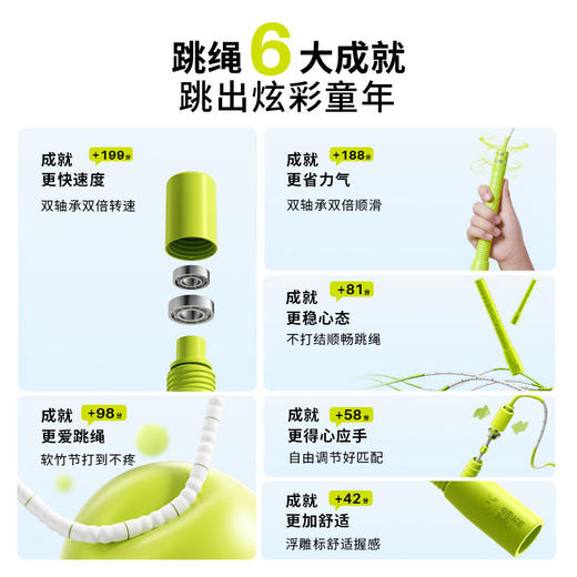 【更适合学生的跳绳】夺冠体育儿童竹节跳绳 幼儿园大班初学用花式跳绳 商品图2