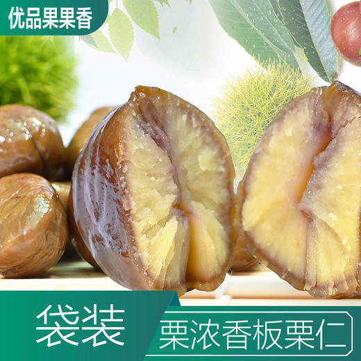 栗浓香板栗仁 商品图1