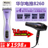 WAHL华尔宠物店大电推剪8260 猫狗剃毛器 通用乐比D系【送：RA2402吹风或黑柄木针梳】 商品缩略图0