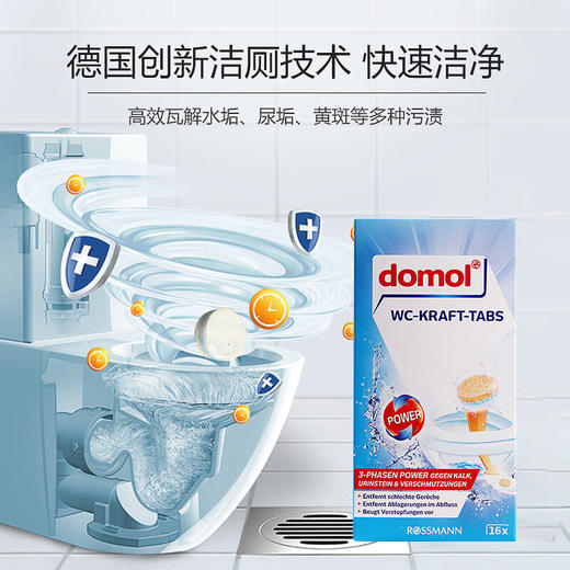 德国进口Domol马桶清洁厕剂清洁块泡腾片祛垢除异味20g*16块/盒 商品图1