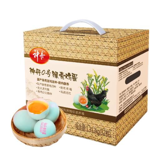 神丹32枚绿壳福利鸡蛋（散养）礼盒 商品图4