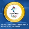 预定！2022北京冬奥会官方纪念章 吉祥物冰墩墩雪容融 商品缩略图2
