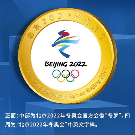 预定！2022北京冬奥会官方纪念章 吉祥物冰墩墩雪容融 商品图2