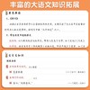 【斗半匠】小学生小古文100课上下册 商品缩略图2