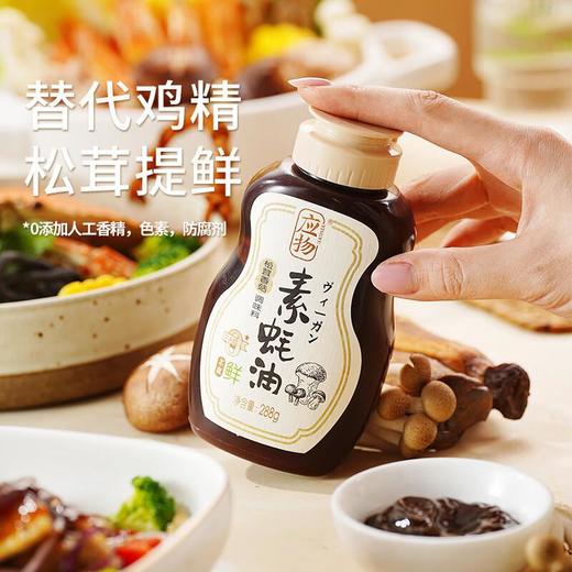 应物松茸香菇素蚝油 288g/瓶 商品图4