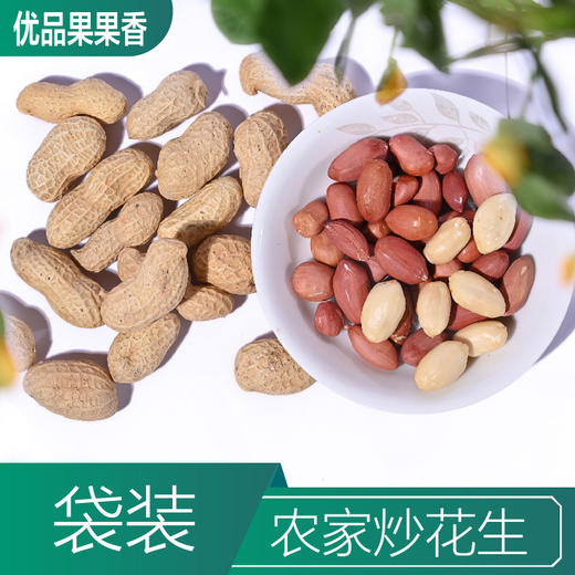 农家炒花生 商品图1