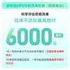 全国四价九价HPV疫苗抗体检测宫颈癌疫苗通用测抗体浓度保护力 HPV疫苗中和抗体检测盒（请选邮寄） 全国 商品缩略图1