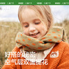 KK树儿童围巾男孩宝宝围脖女孩秋冬季保暖防风护颈羊毛A类抗静电糯米米围巾 商品缩略图1