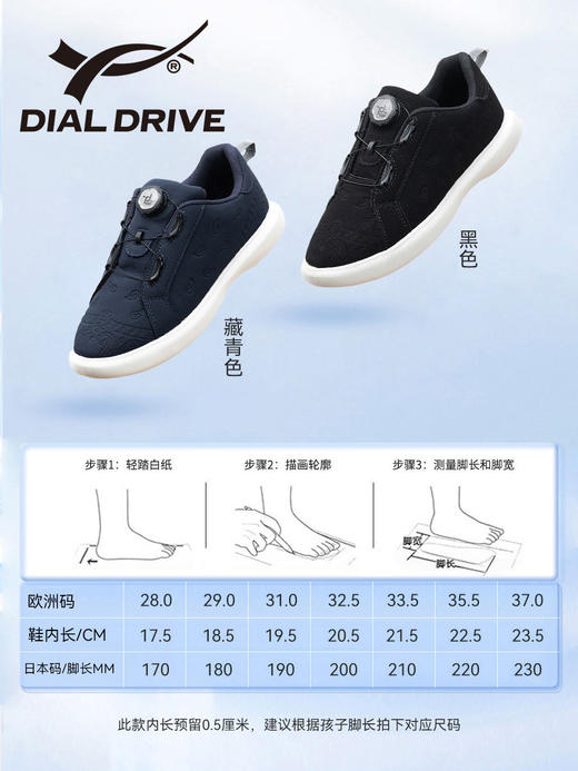 DIAL DRIVE日本童鞋男女儿童新款运动鞋轻便休闲旋钮板鞋街舞低帮 商品图3