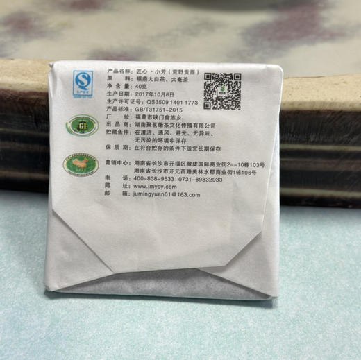 【匠心·小芳】荒野贡眉2017年紧压老白茶，规格：40g*10片*1袋 商品图1