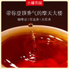 小罐茶园 金标系列大红袍茶65g 商品缩略图2
