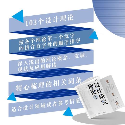 设计研究理论I 商品图2