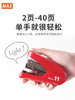 日本MAX美克司新一代Vaimo11 FLAT省力型平脚平针订书器 商品缩略图2
