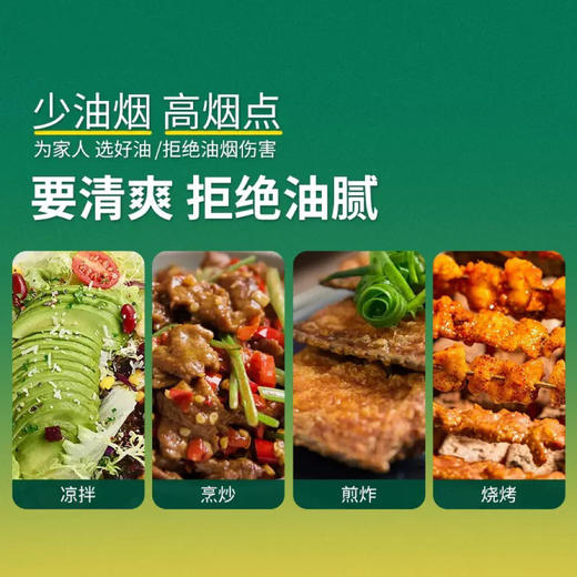 高正压榨一级茶油1.6L/5L 商品图4