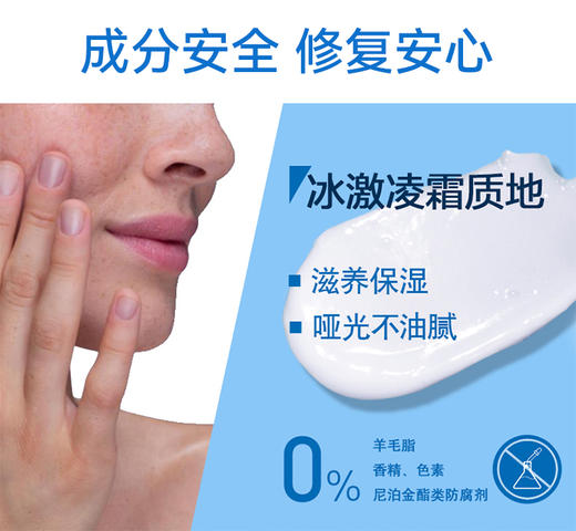 适乐肤修护C霜 神经酰胺屏障修护润肤霜 85g   补水保湿滋润 修护屏障 哑光不油腻 商品图4