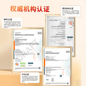 BALOCCO百乐可 奶油蜂蜜饼干350g 意大利进口休闲零食下午茶糕点点心 商品图1