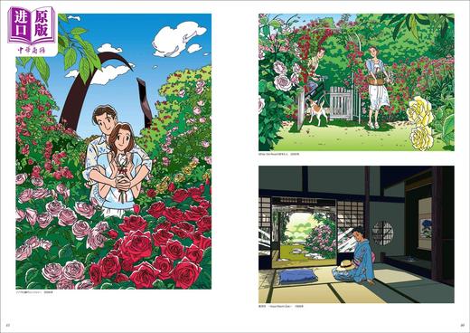 【中商原版】SEIZO ROMANCE 渡濑政造浪漫插图艺术 日文原版 进口艺术 惊心动魄的浪漫插图 玄光社 わたせせいぞうイラストレーションズ 商品图4