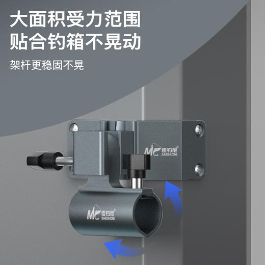 佳钓尼钓箱配件多功能铝合金包角三件套可拆卸炮台鱼护拉饵盘架 商品图3