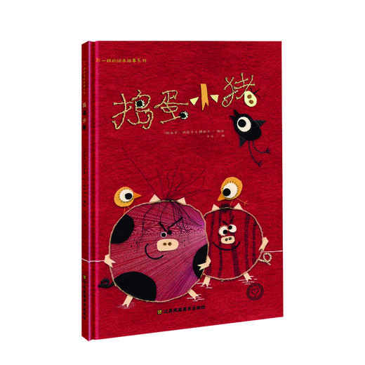 【买3赠5】让孩子快乐阅读的“无用书单” 共8册 商品图1