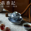 茶香记 云诗慕古 青花缠枝内绘双狮盖碗 青花手绘 传承古韵 寓意美好 商品缩略图4
