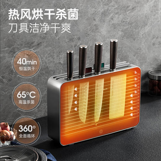 摩飞砧板消毒机-大马士革高端刀具套装MR1005+摩飞 即热式饮水机器茶饮机MR6087【HSZB20.0】 商品图1