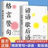 全2册万有句子系列；格言警句+谚语·歇后语 好词好句好段大全小学作文素材摘抄优美句子积累大全小学生 小学生初中生阅读课外书籍 商品缩略图3