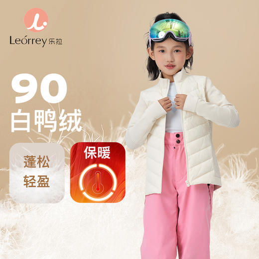 Leorrey乐拉保暖轻盈儿童童装女童男童冬季羽绒服白鸭绒运动外套 商品图0