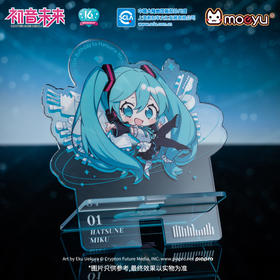 Moeyu 初音未来 Miku 16周年 亚克力手机支架 国谷